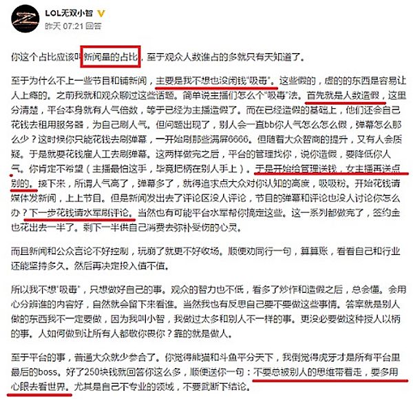 网友微博提问小智 小智竟耿直爆料圈内内幕