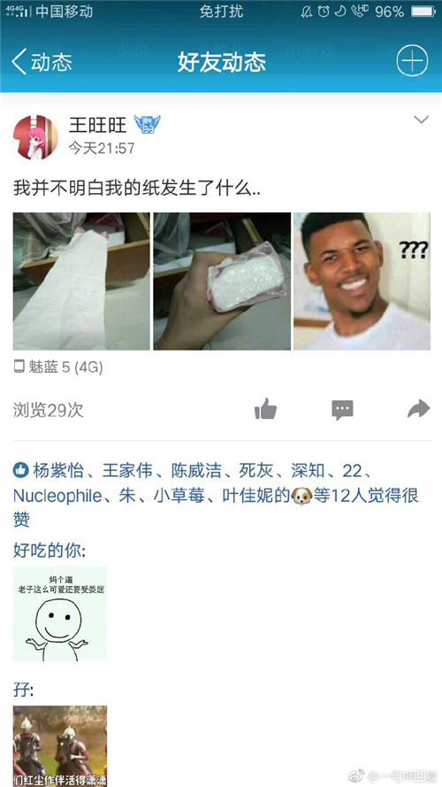 要优雅不要污：古诗改成三句半  很后一句老扎心了