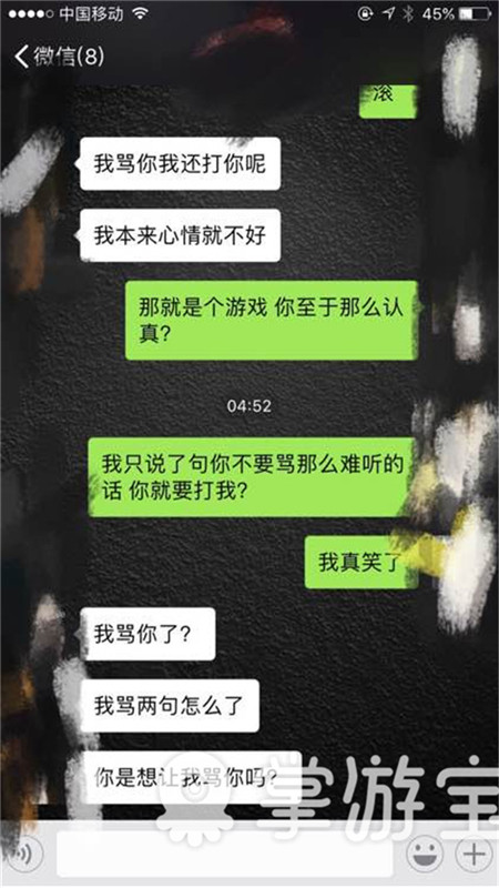 网曝一渣男玩LOL输了就拿女友出气 甚至动手打女友