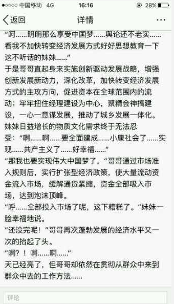 要优雅不要污：古诗改成三句半  很后一句老扎心了