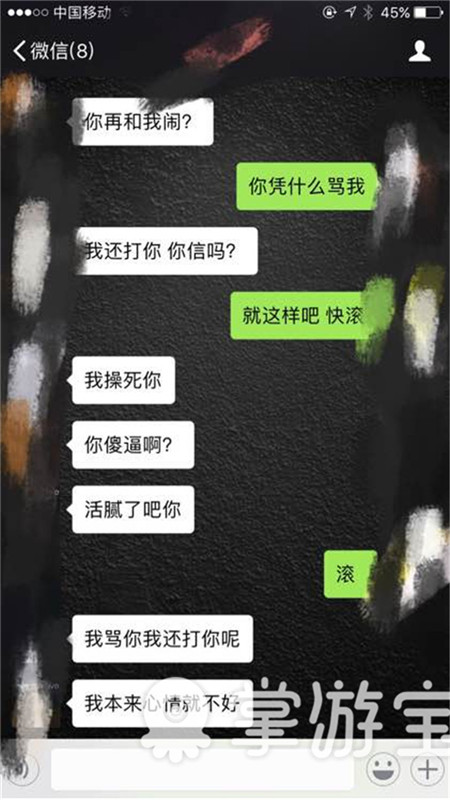 网曝一渣男玩LOL输了就拿女友出气 甚至动手打女友