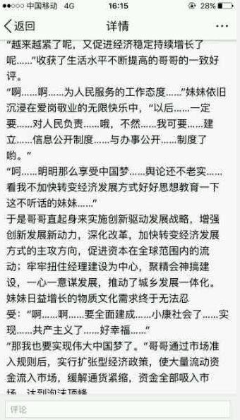 要优雅不要污：古诗改成三句半  很后一句老扎心了