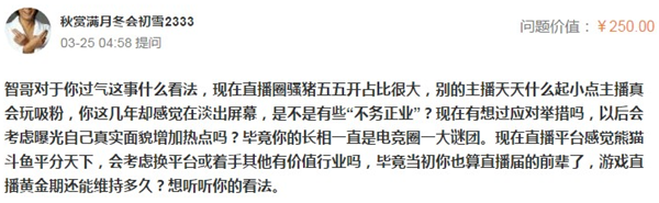 网友微博提问小智 小智竟耿直爆料圈内内幕