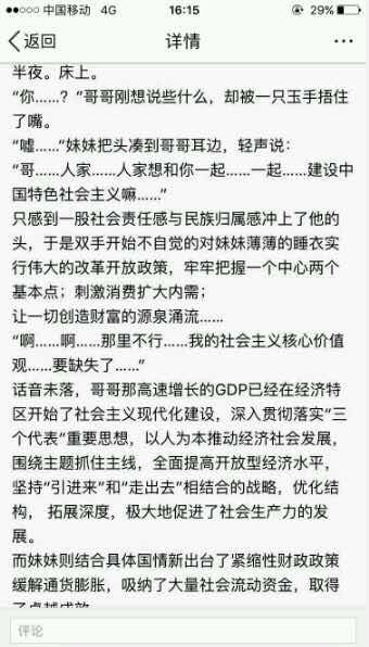 要优雅不要污：古诗改成三句半  很后一句老扎心了